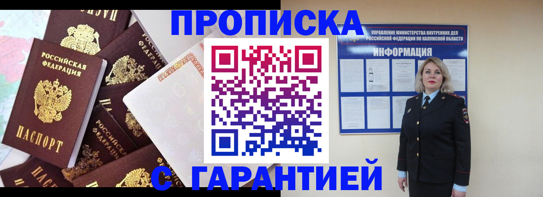 временная регистрация адрес в Суворове