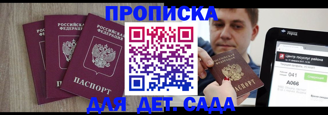 временная регистрация 2025 в Суворове