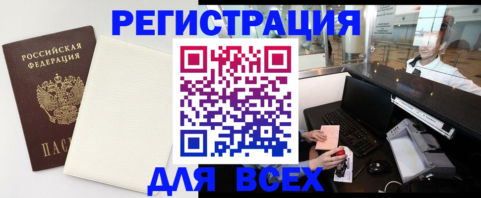 где прописаться в Суворове
