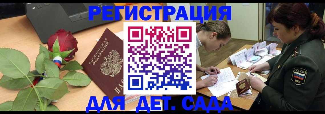 временная регистрация адрес в Суворове